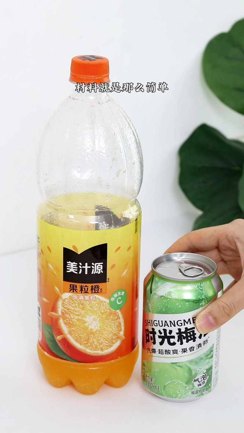 橙香青梅气泡酒，酸甜冰爽巨好喝