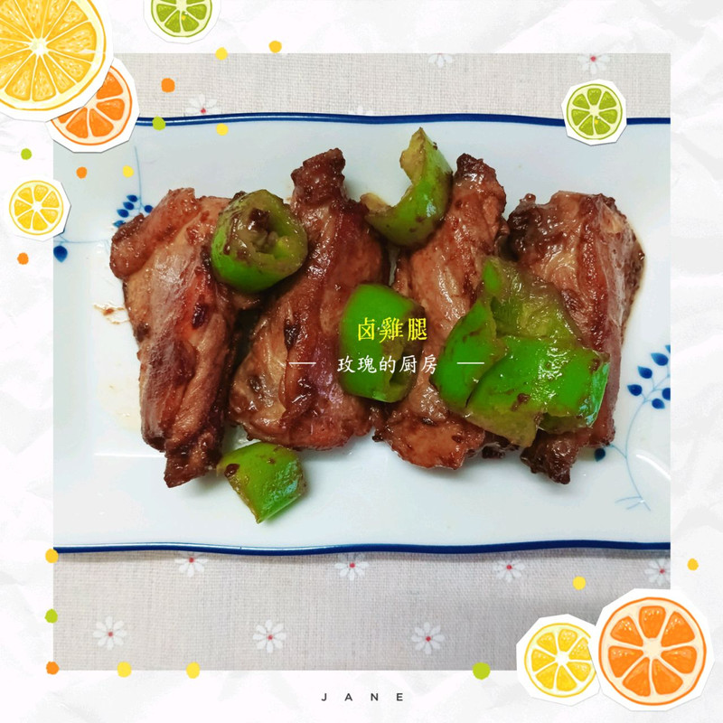 卤鸡腿