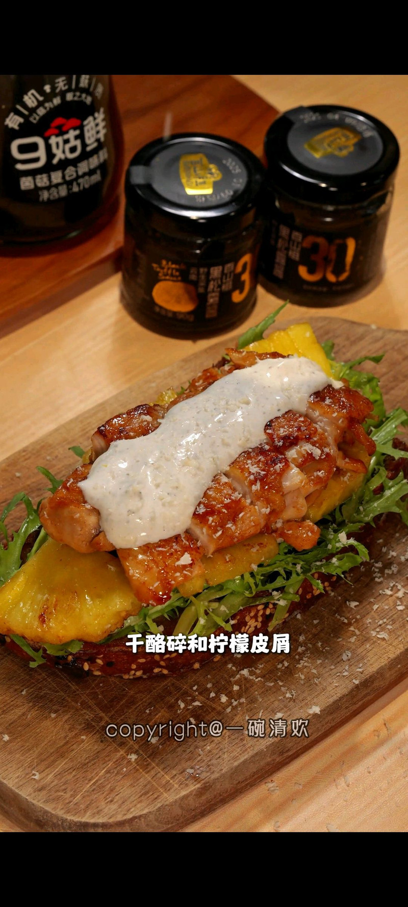 菠萝鸡排三明治