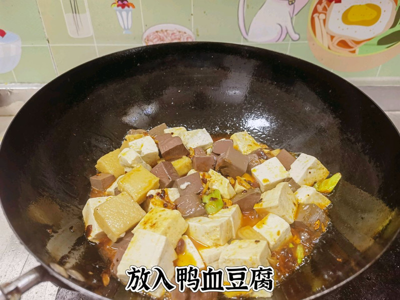 鸭血烧豆腐
