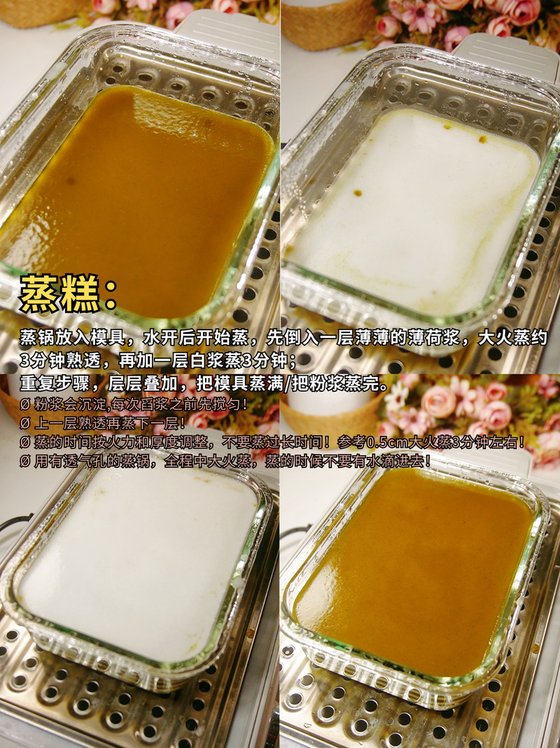 薄荷椰汁千层马蹄糕