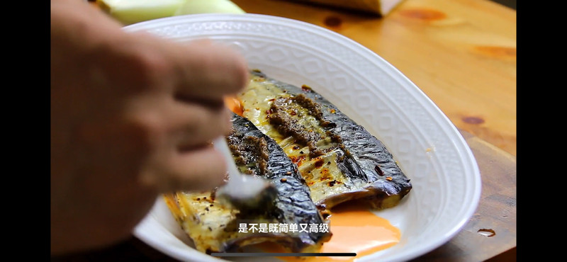 黑松露香烤青花鱼｜仪式感拉满