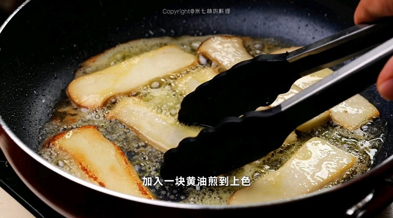黑松露黄油杏鲍菇