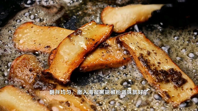 黑松露黄油杏鲍菇