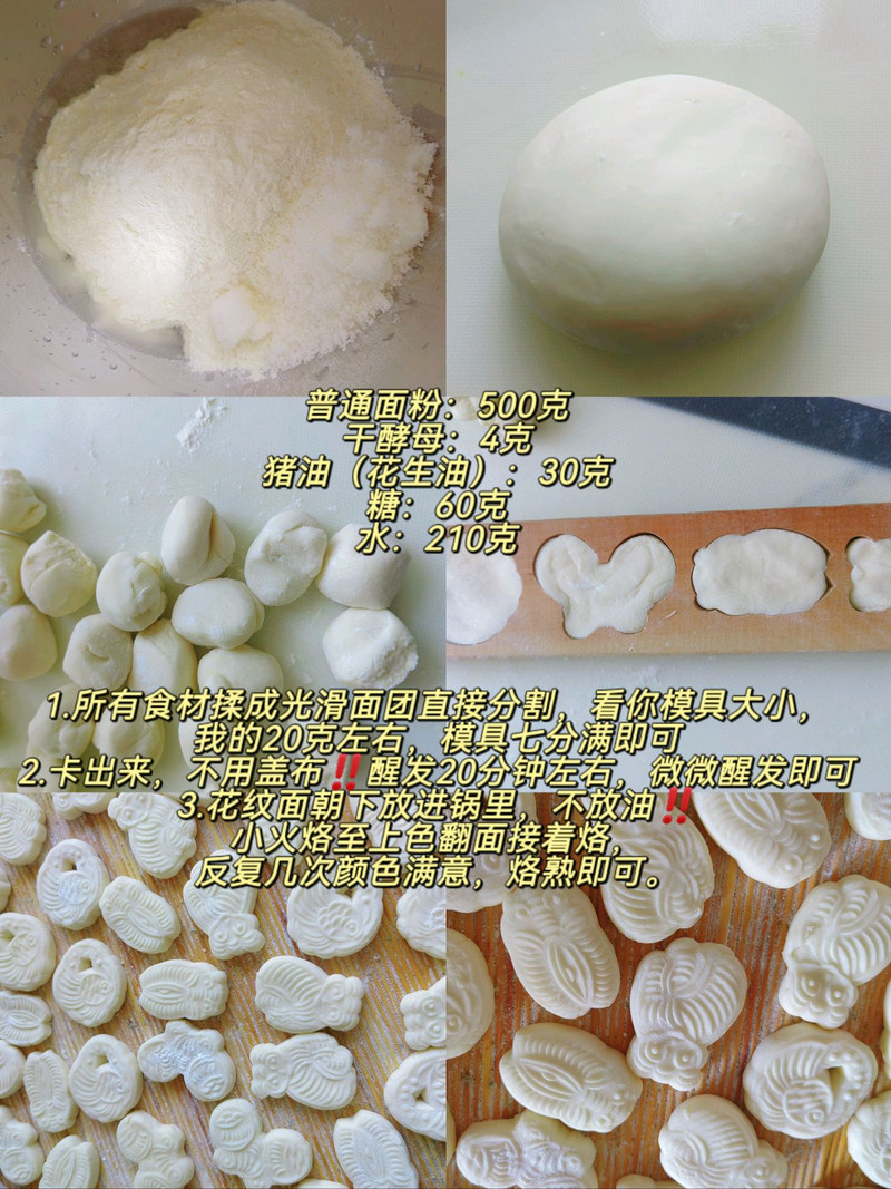简单快手的原味巧果‼️