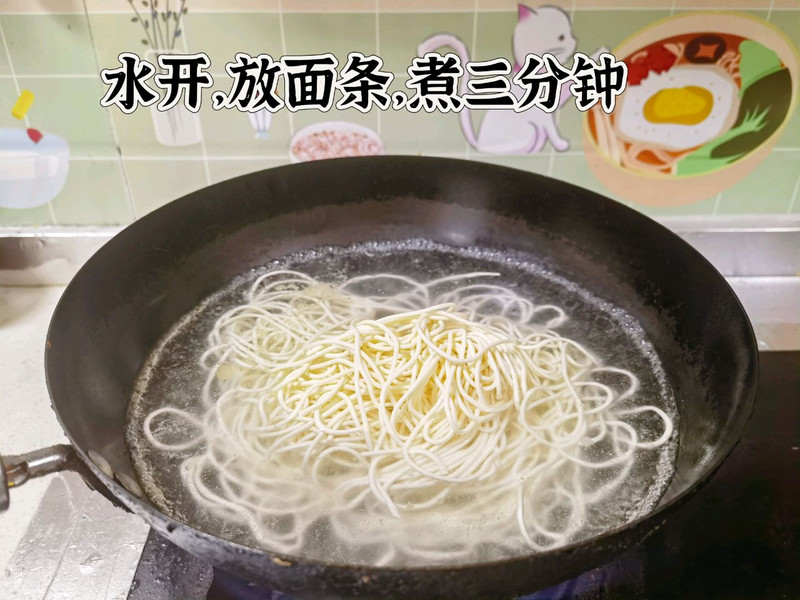 凉拌面
