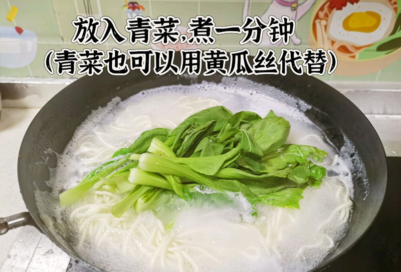 凉拌面