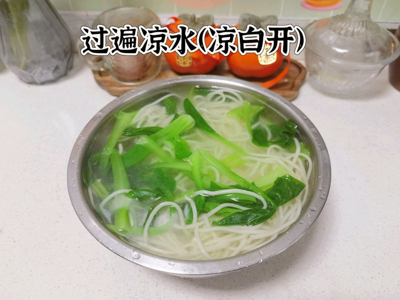 凉拌面
