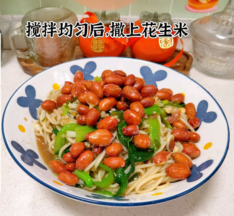 凉拌面