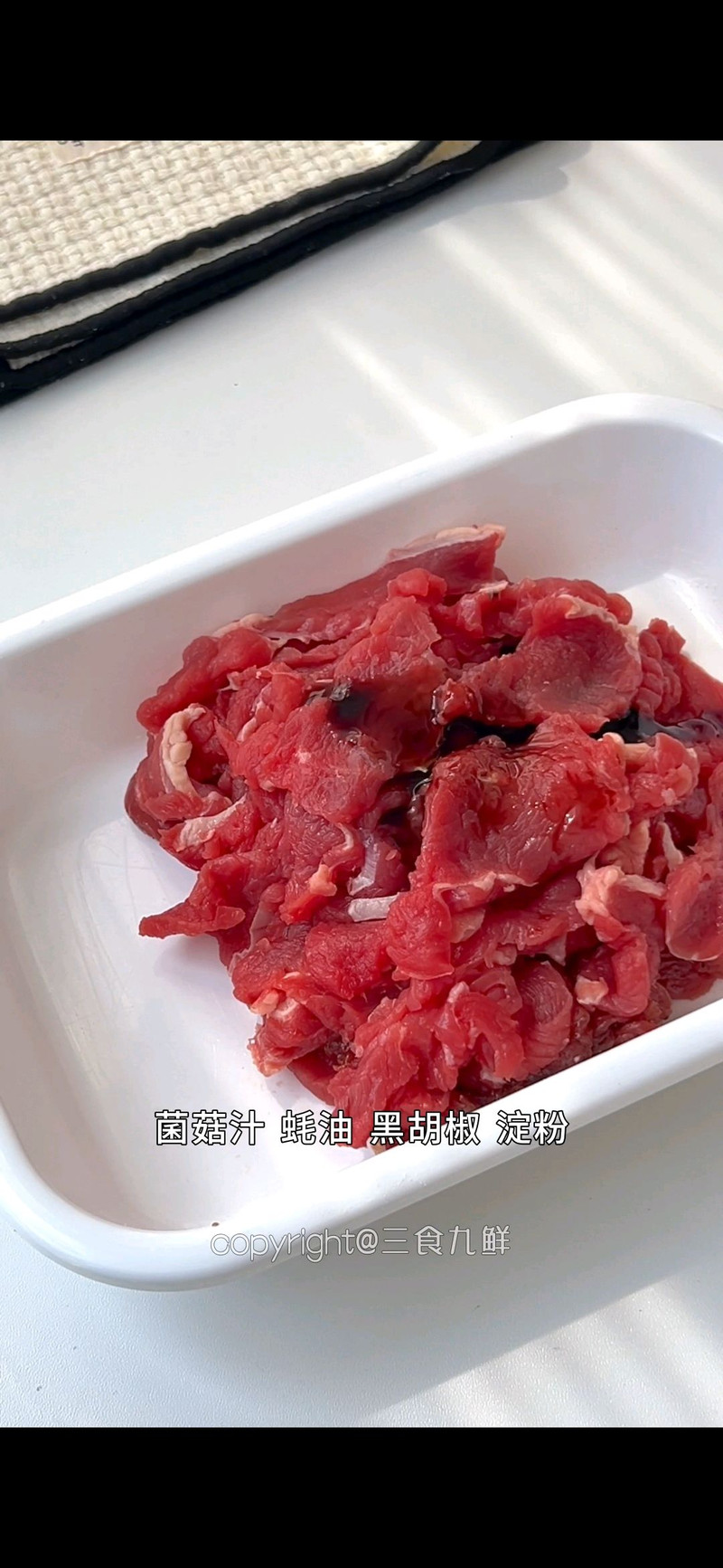 葱烧牛肉