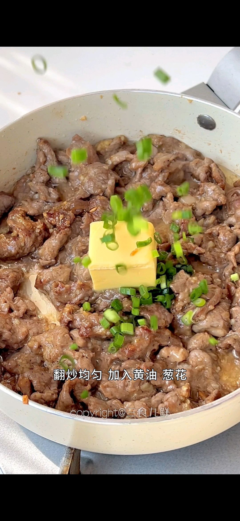 葱烧牛肉