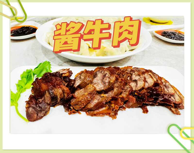 Nai Ai^_^双心酱牛肉