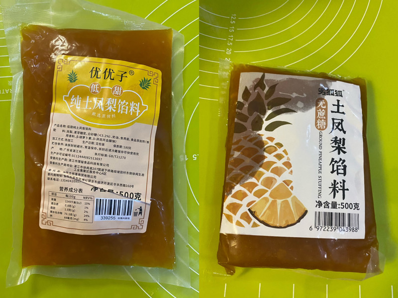 凤梨酥—凤梨界的爱马仕，外酥里软，酸甜拉丝！