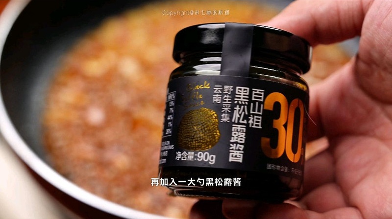 黑松露牛柳意面