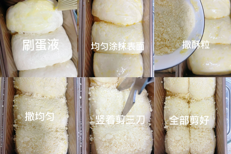 超美味早餐甜品！黄油奶酥吐司（原味）