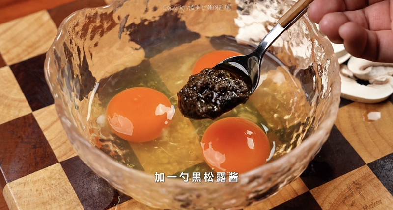 黑松露虾仁口蘑滑蛋