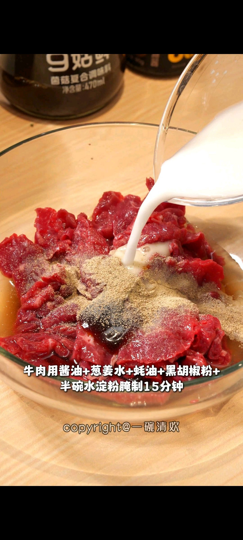 蒜香黄瓜牛肉