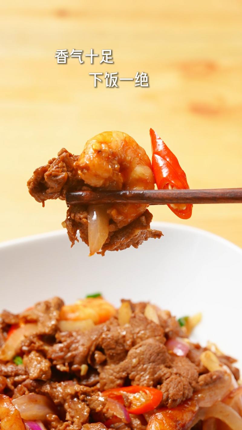 虾仁炒牛肉