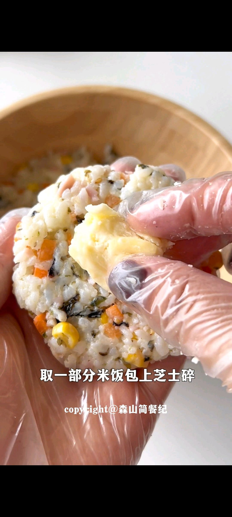 照烧芝士饭团