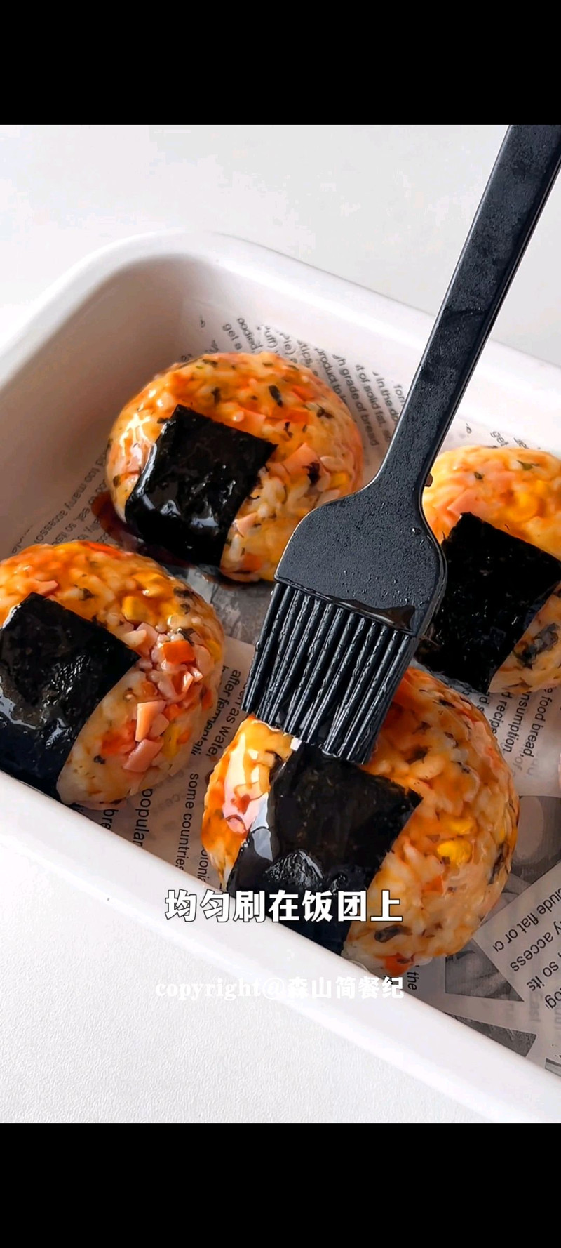 照烧芝士饭团