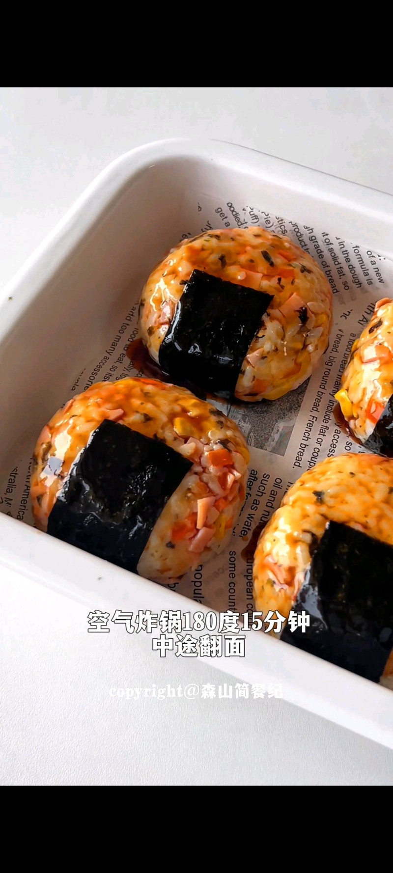 照烧芝士饭团