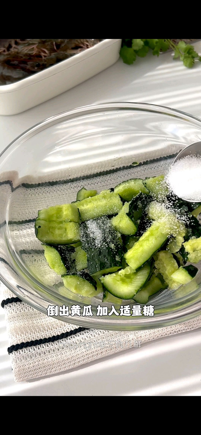 捞汁虾