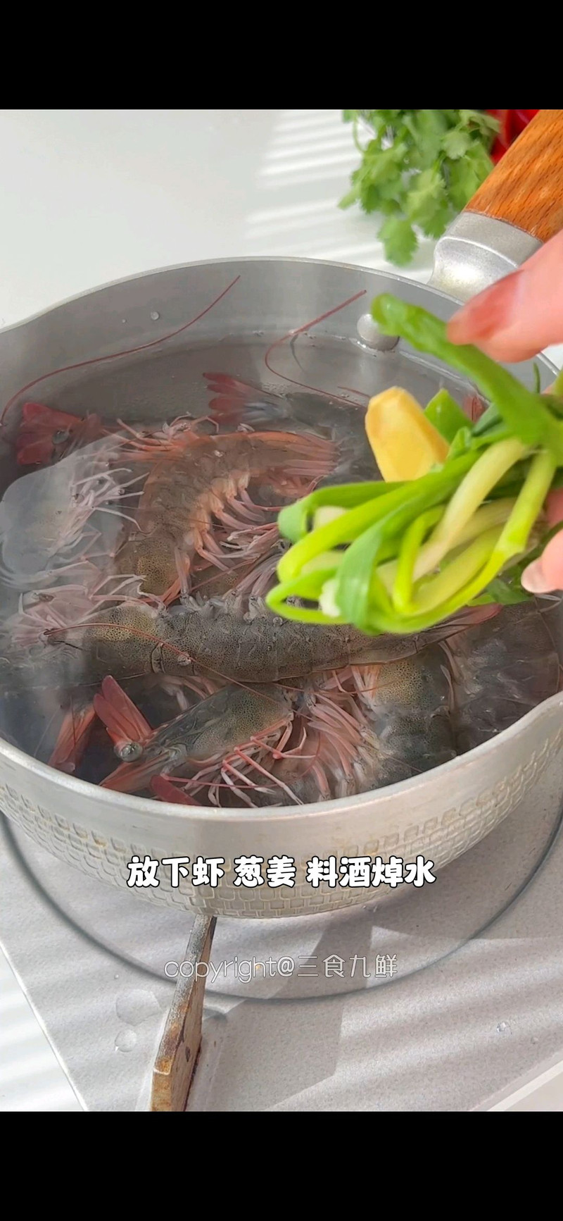 捞汁虾