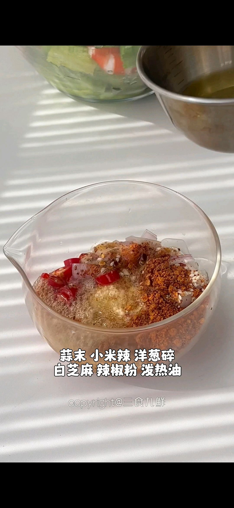 捞汁虾