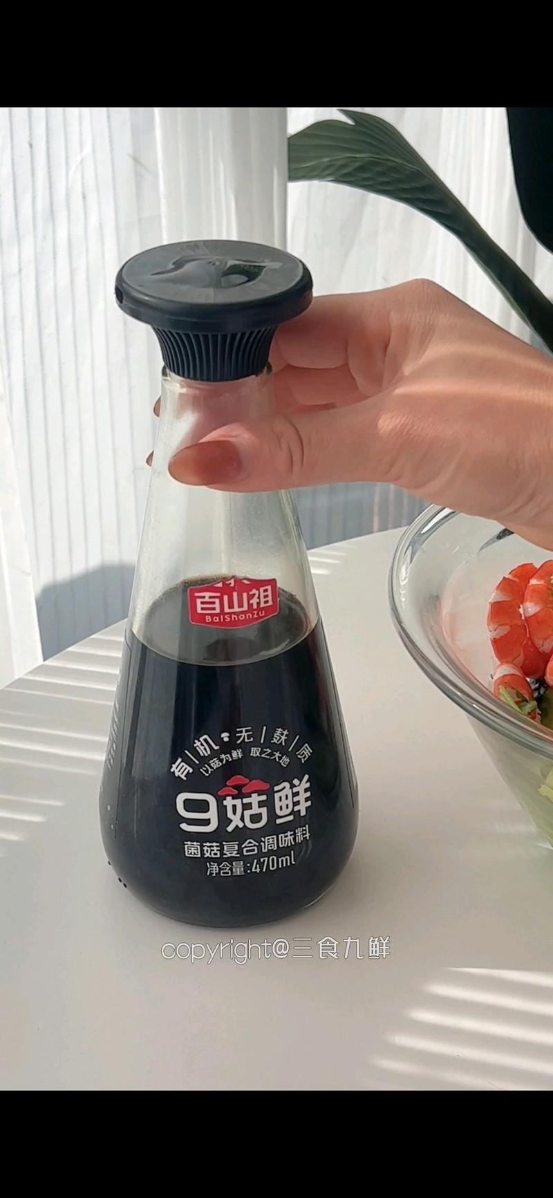 捞汁虾