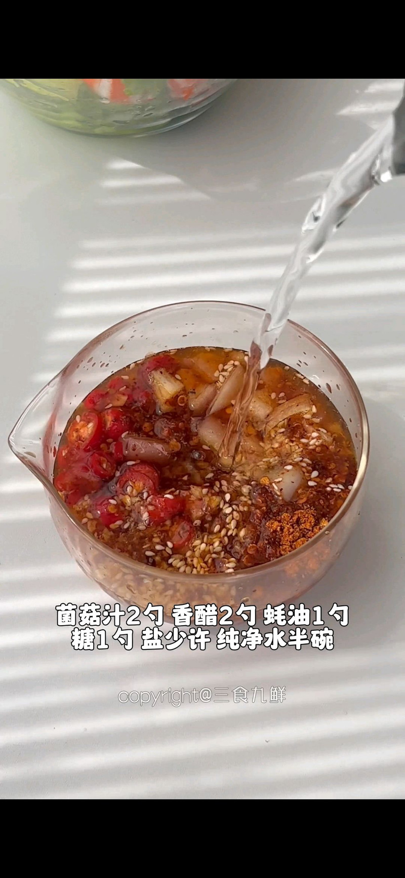 捞汁虾