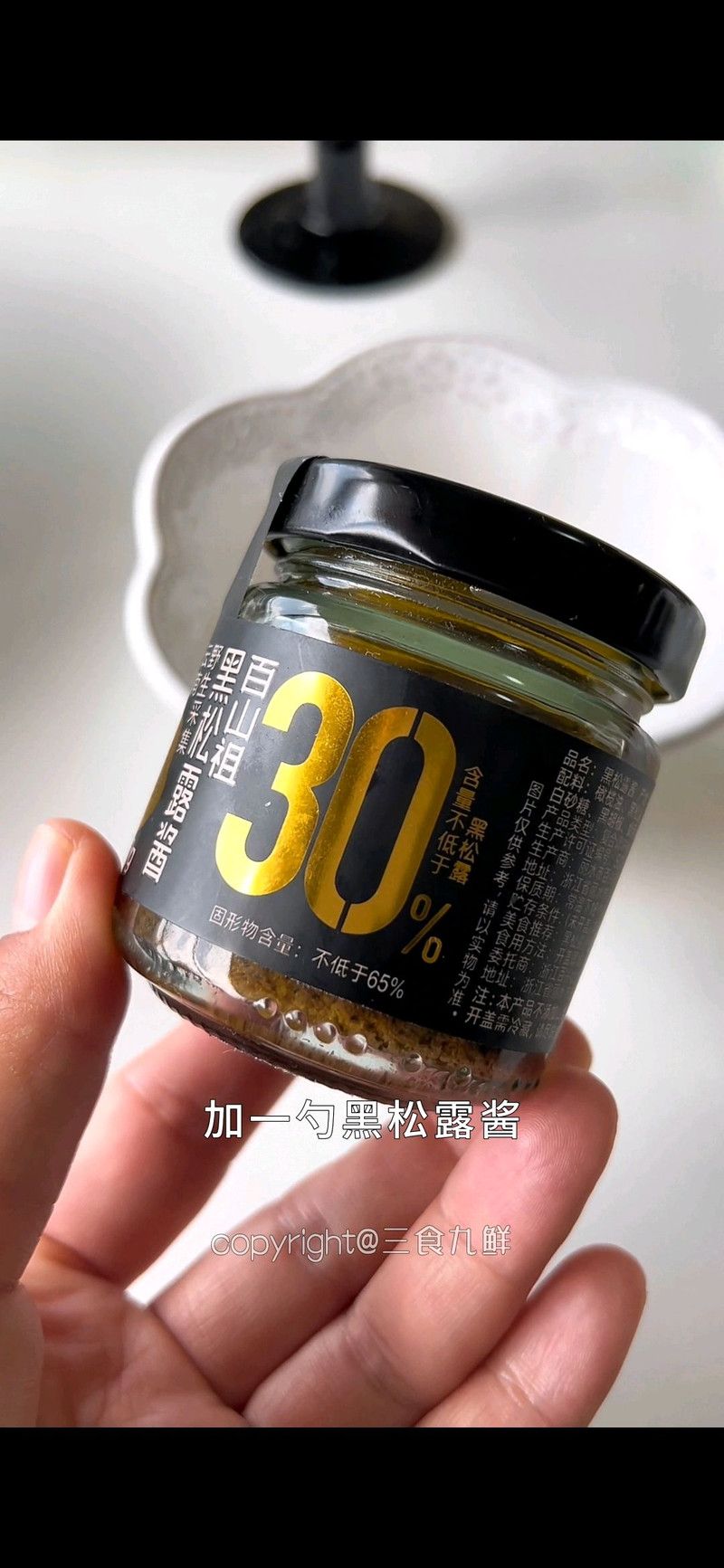 芥末虾球