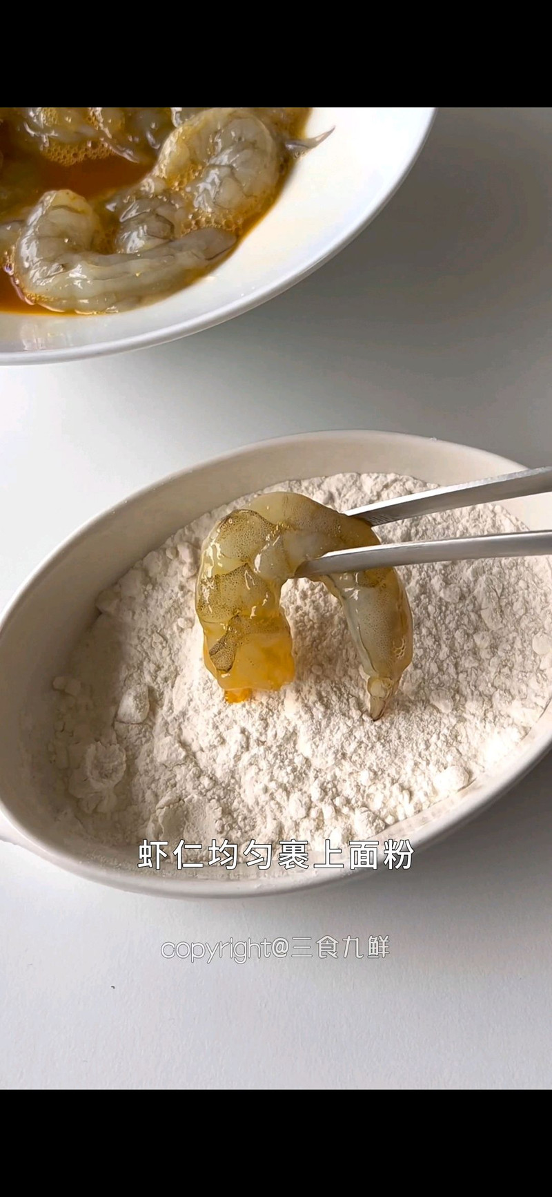 芥末虾球
