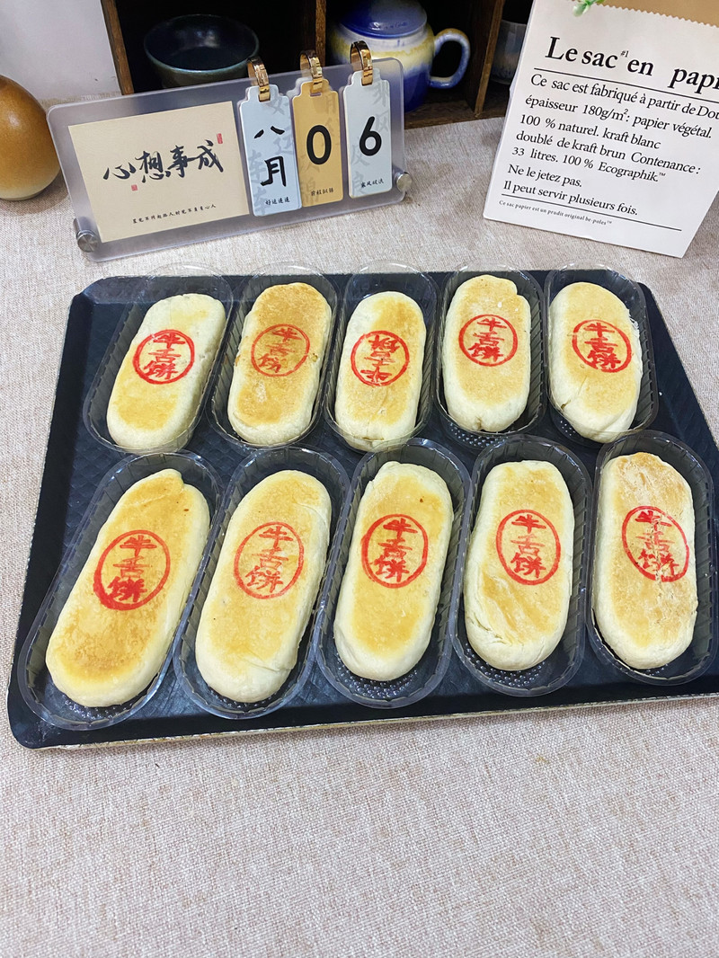 牛舌饼—酥香掉渣，入口即化！（大开酥）