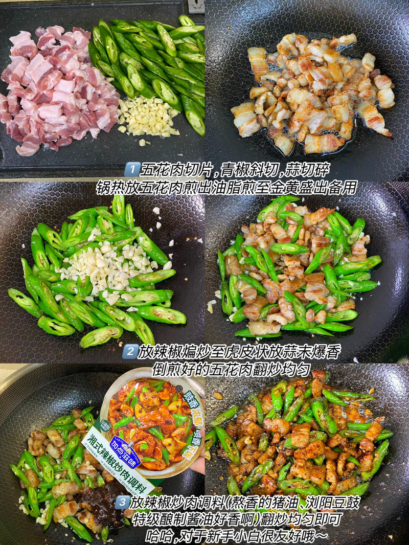 答应我，一定要试试这个辣椒炒肉盖饭！
