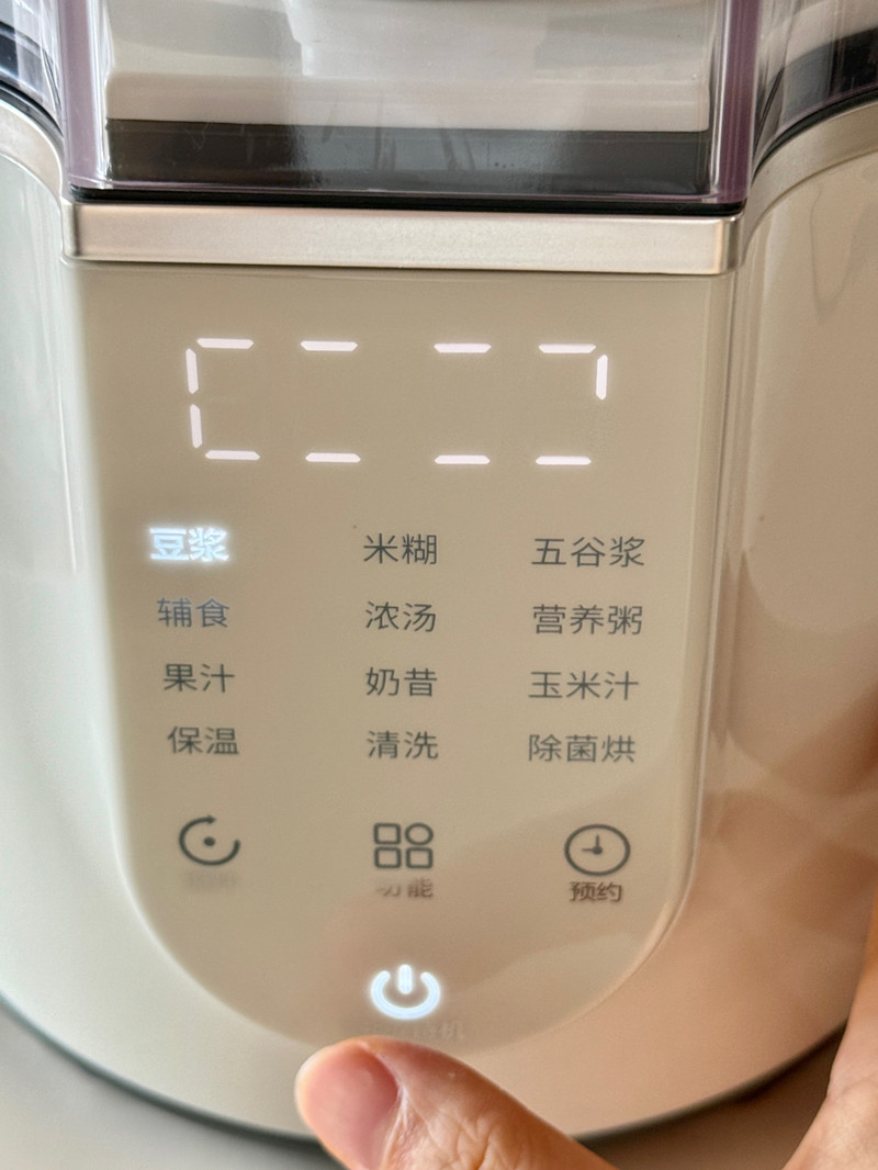 黑米山药豆浆-经期后补气血