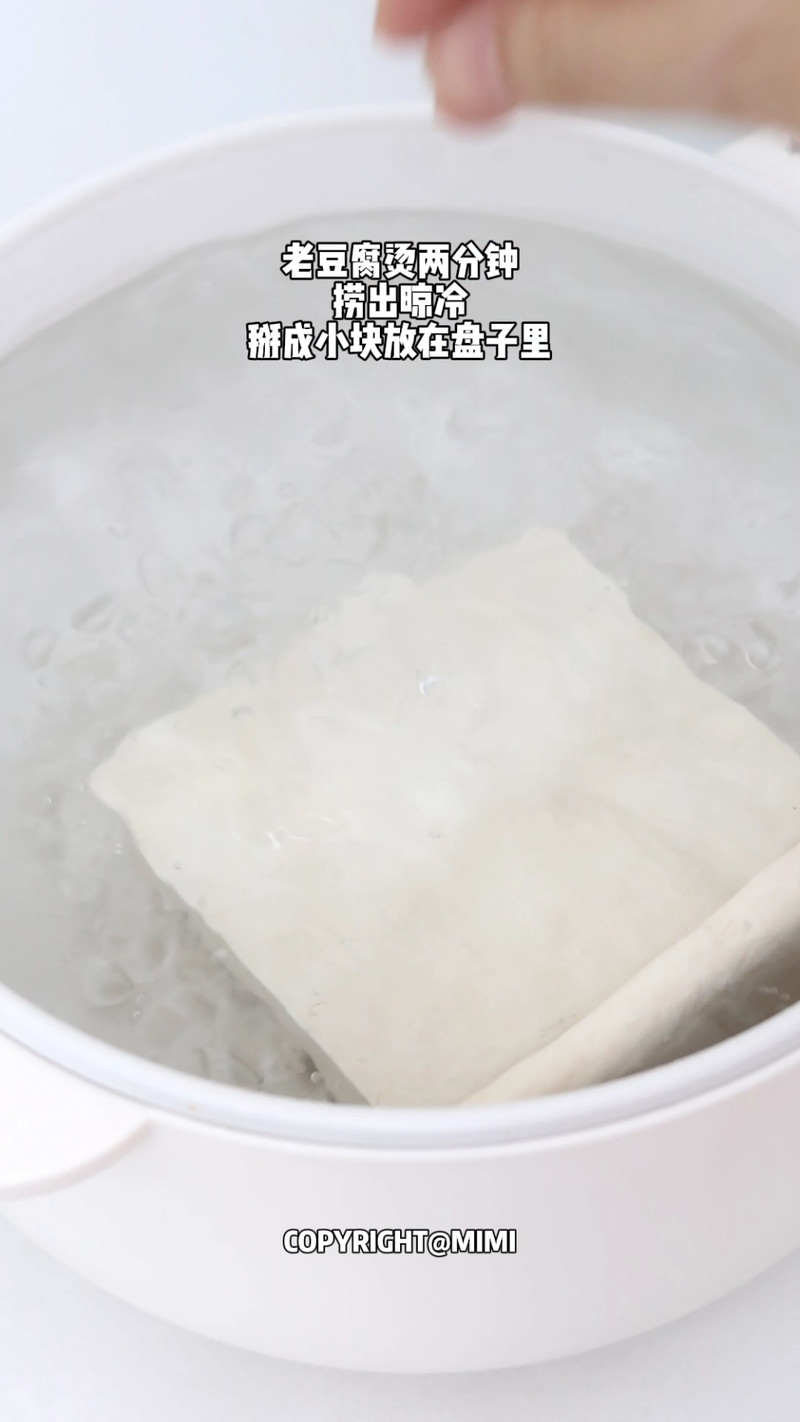 魔芋爽拌老豆腐，香辣爽脆巨开胃！