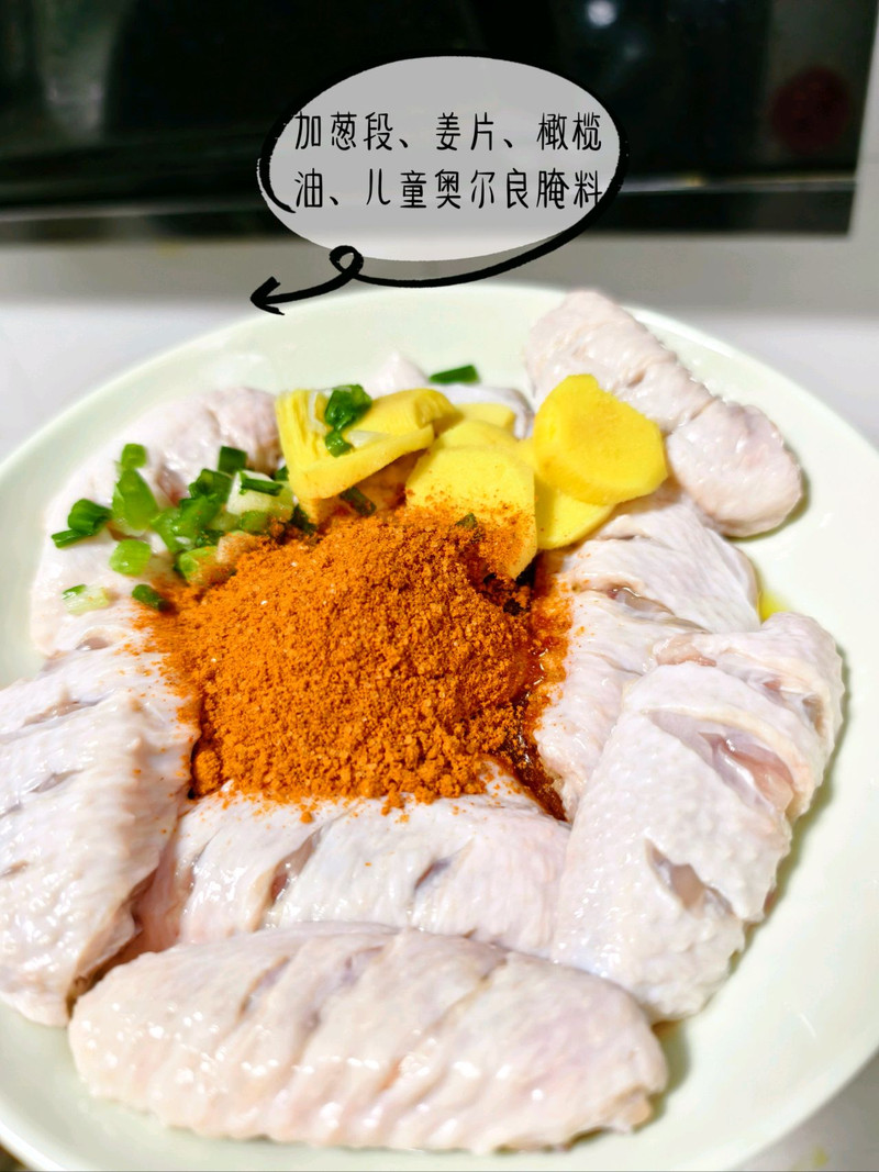 奥尔良鸡翅