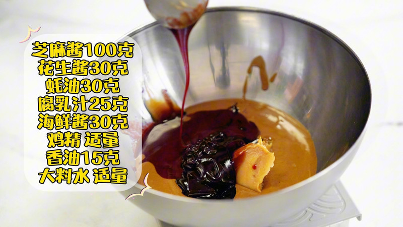 麻辣麻酱涮牛肚