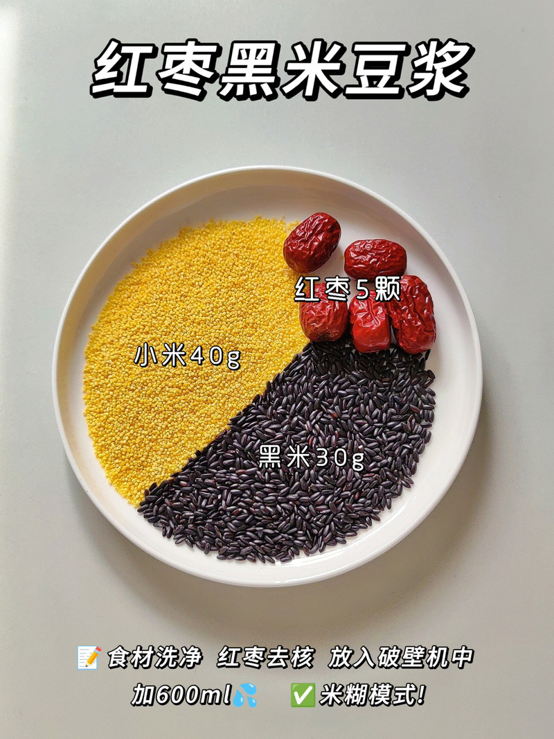 生理期最爱热饮—补血补铁养胃！