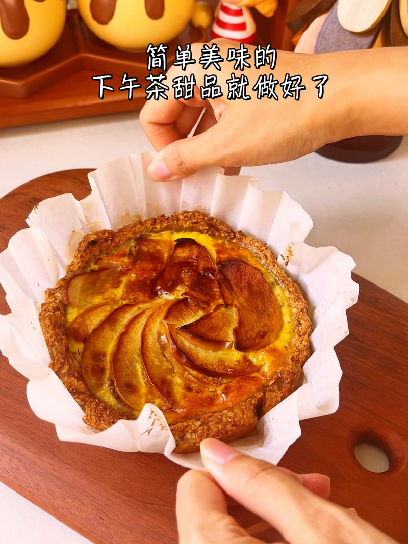 巧克力燕麦苹果派