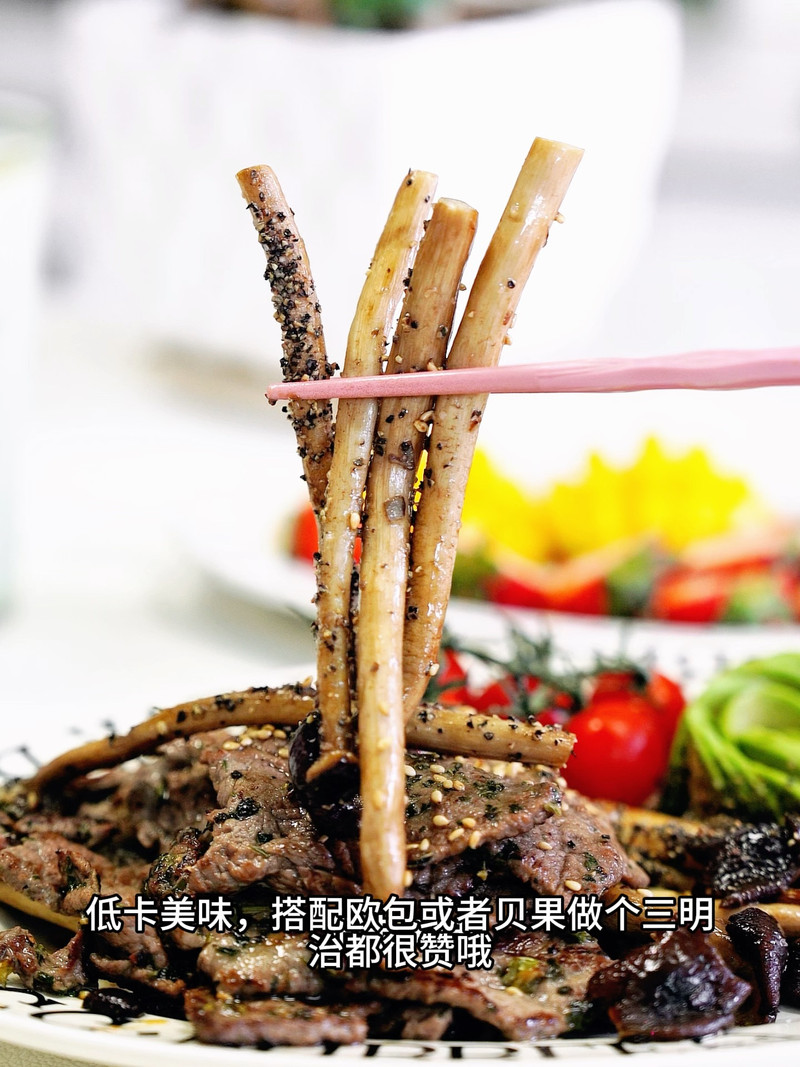 茶树菇香煎嫩牛肉