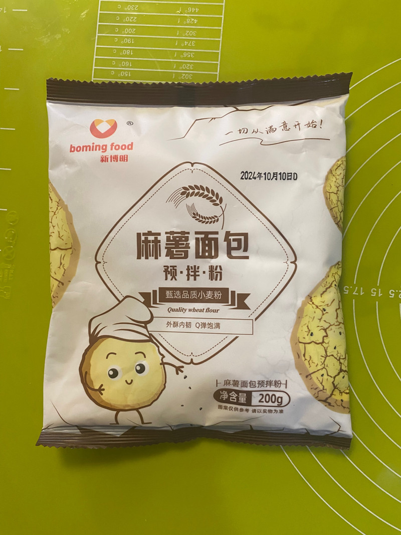 空心麻薯包—外酥内韧，Q弹饱满！