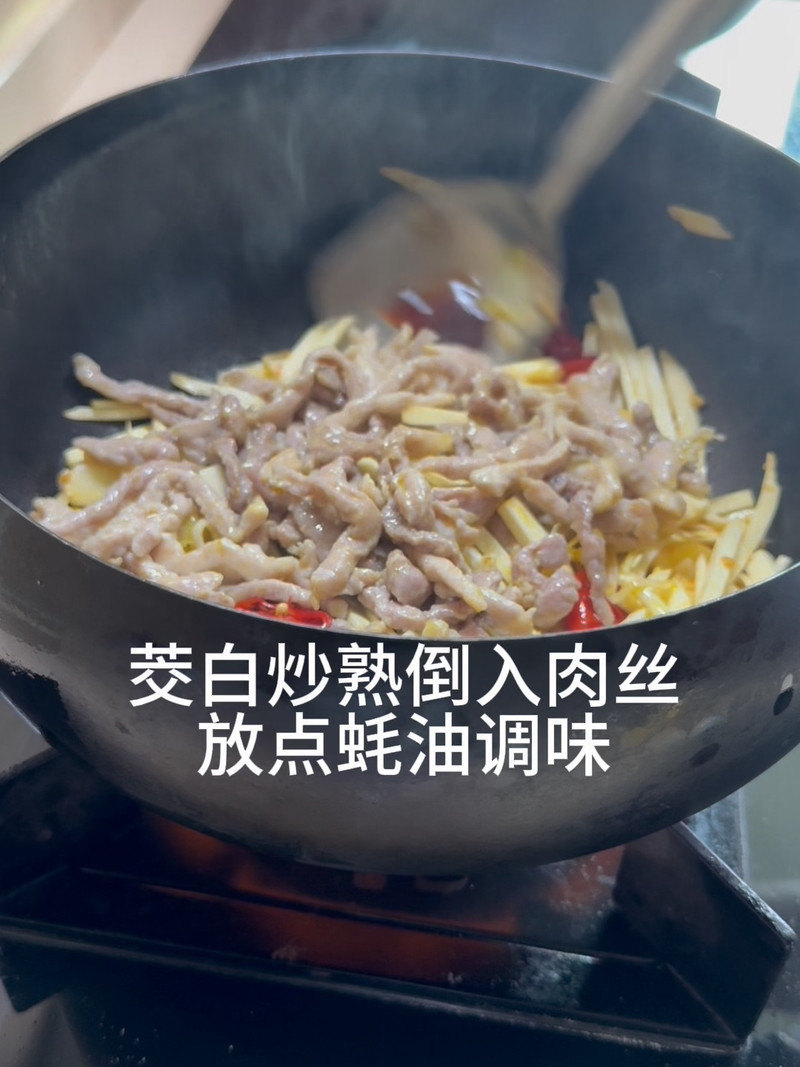 泡椒炒茭白肉丝