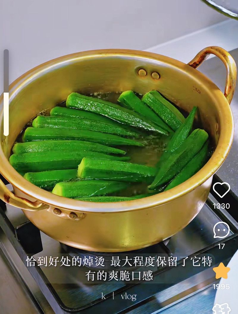 日式芝麻拌秋葵