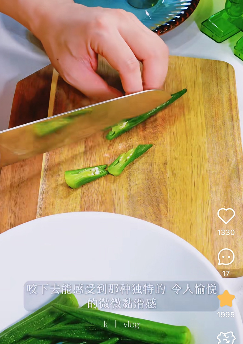日式芝麻拌秋葵