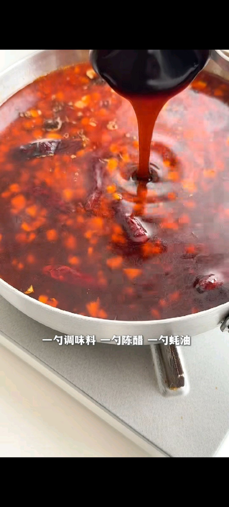 麻辣虾滑宽粉