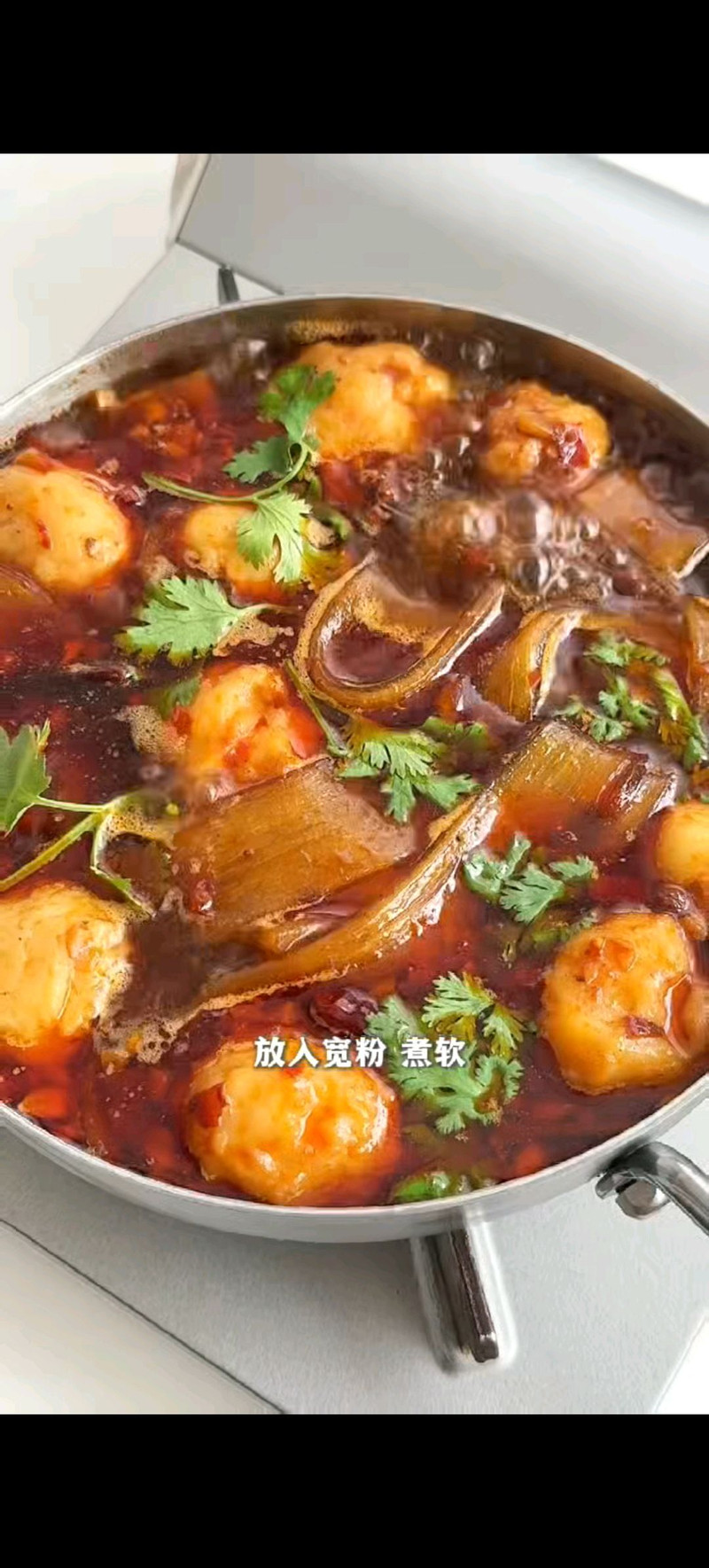 麻辣虾滑宽粉