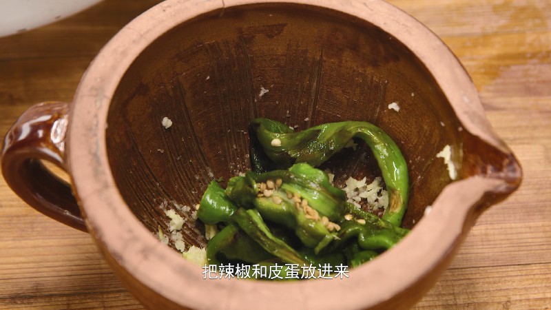 擂辣椒茄子皮蛋，开胃解腻
