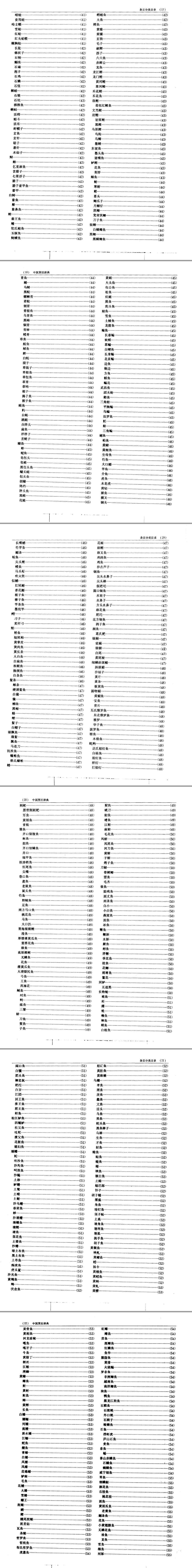 中国烹饪辞典 (萧帆) (Z-Library)