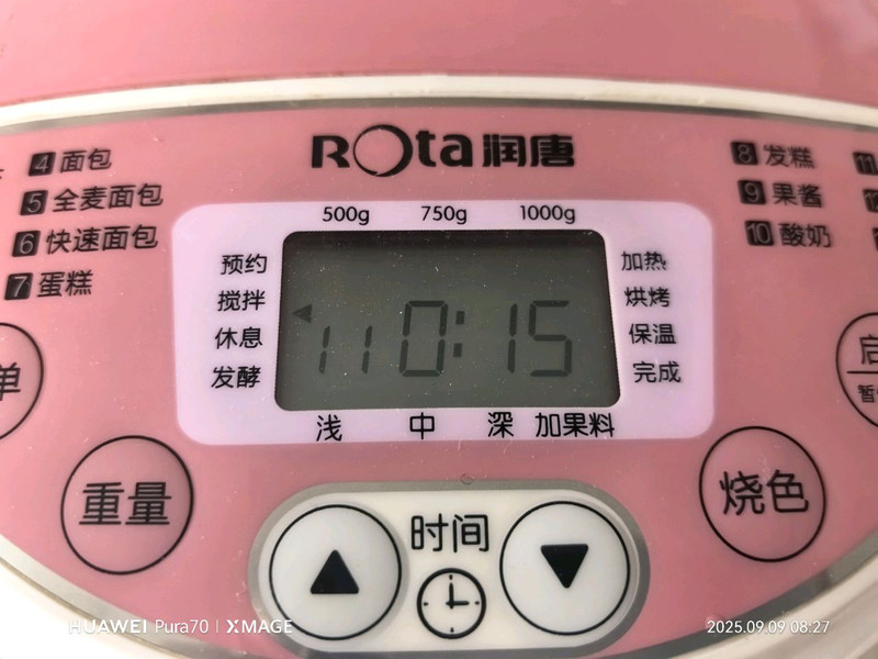 无敌好吃的鲜花饼
